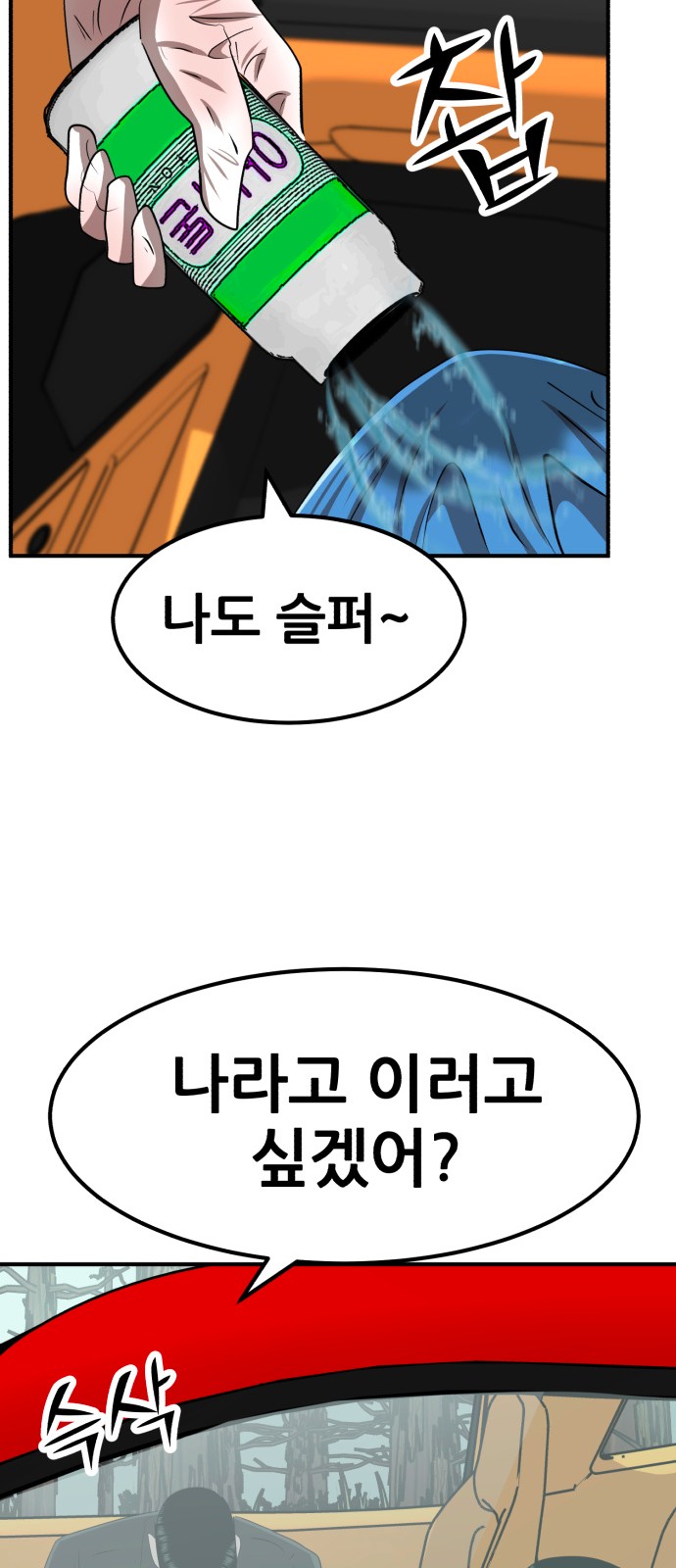 88 페이지
