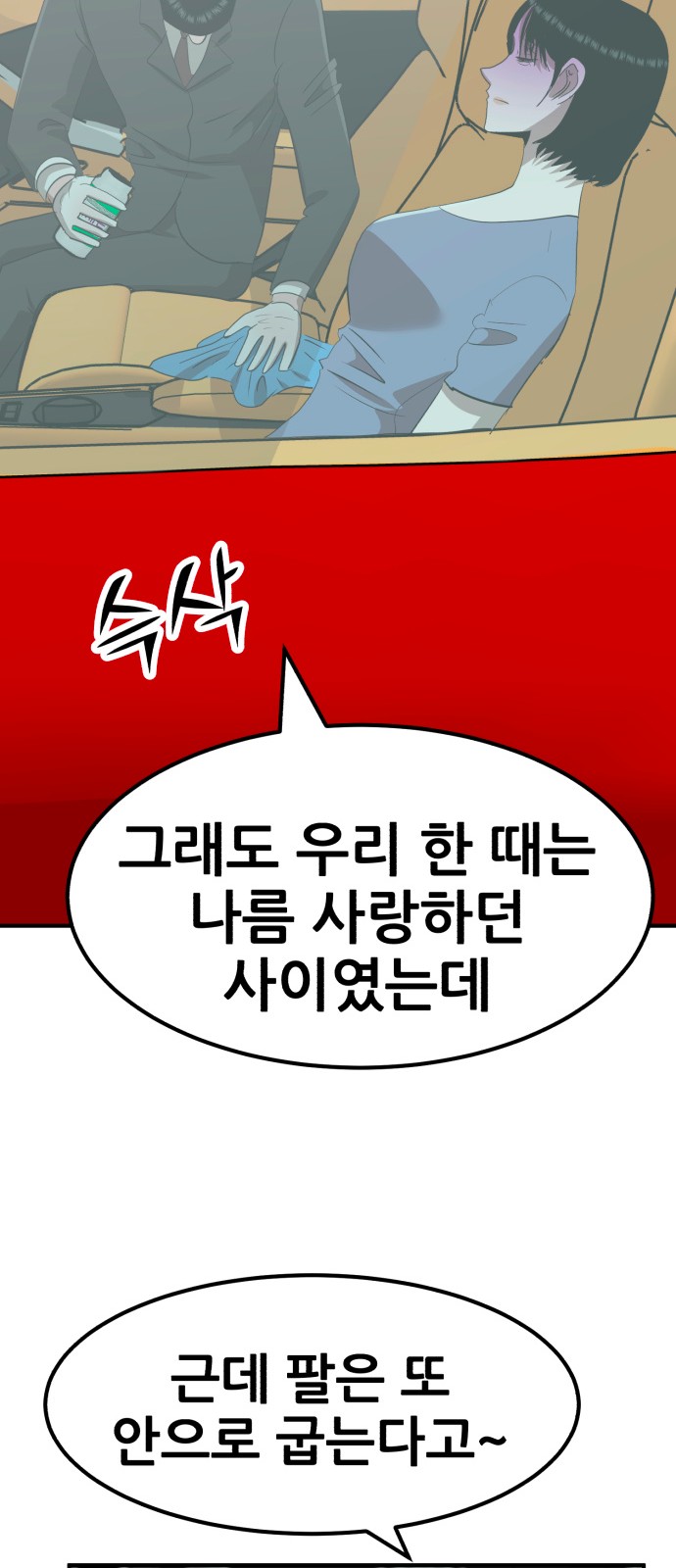 89 페이지