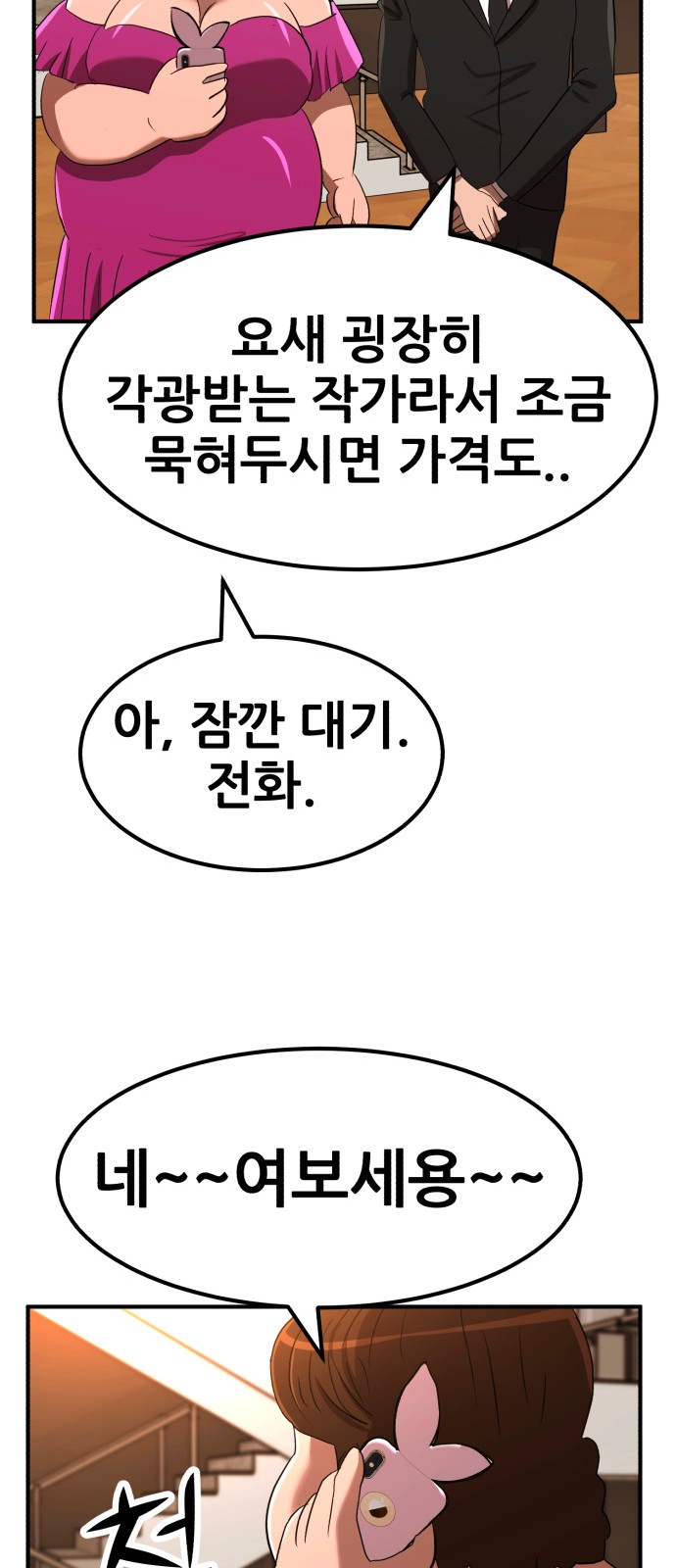 36 페이지