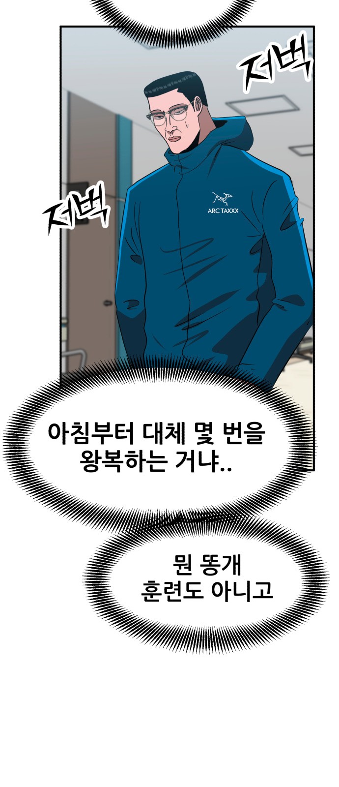 54 페이지