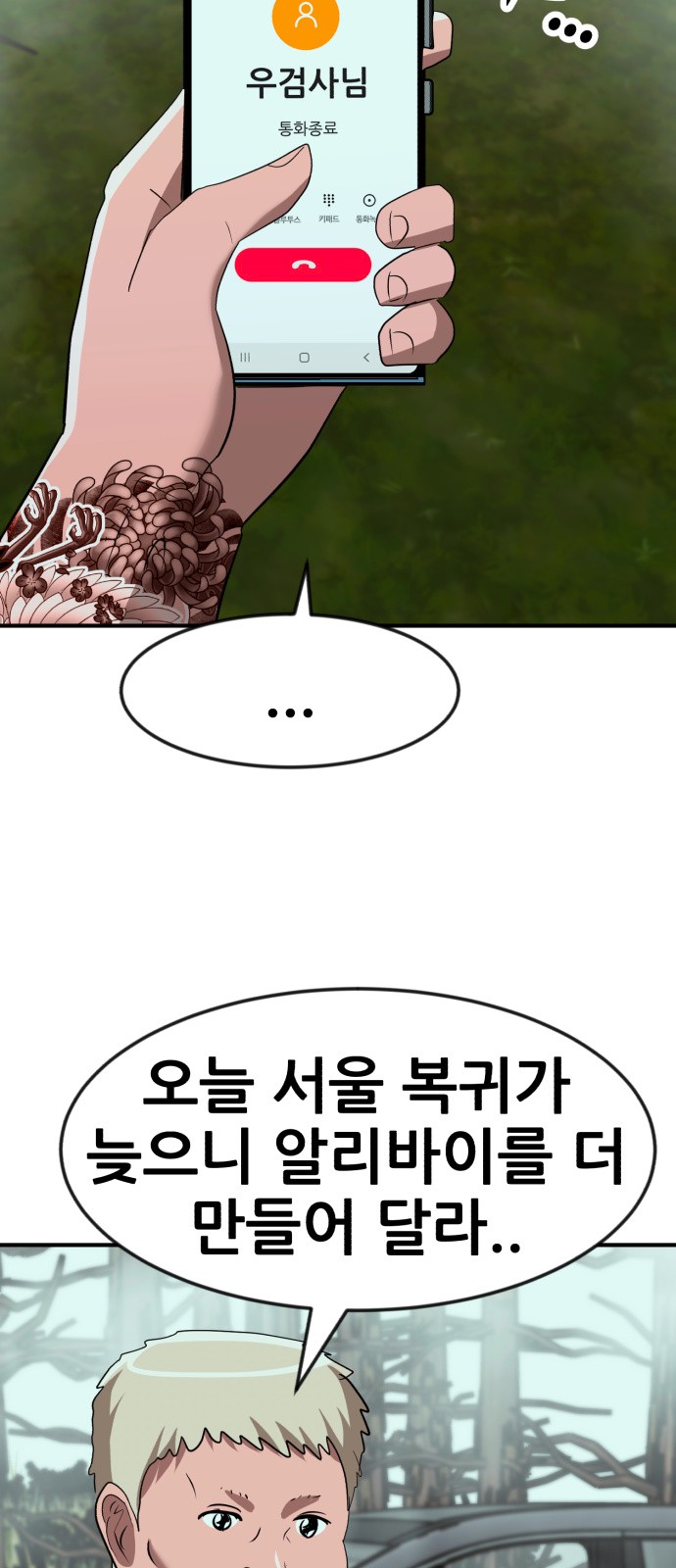 83 페이지