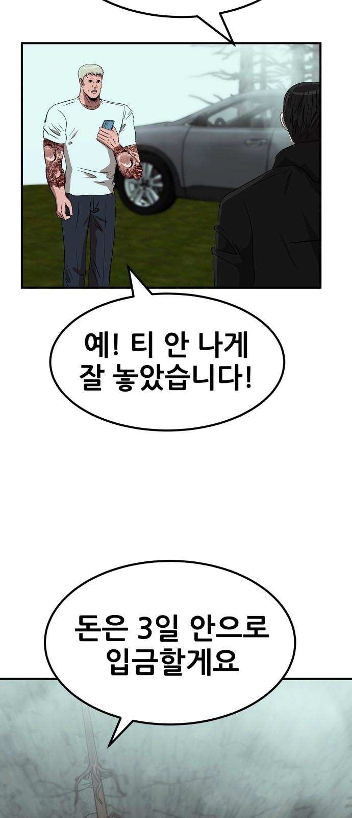86 페이지