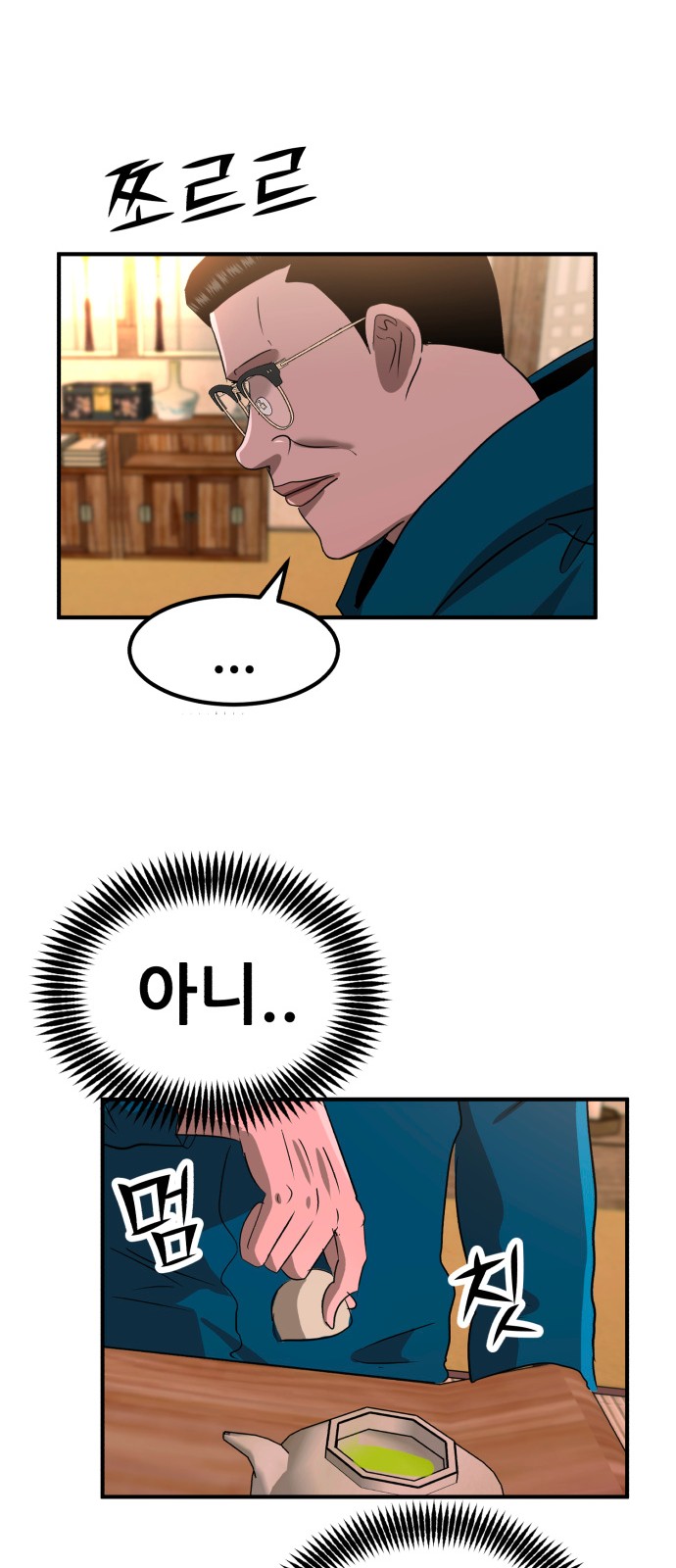 54 페이지