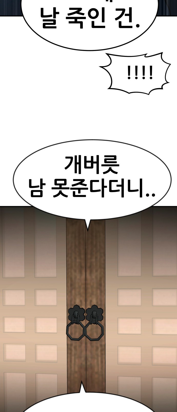 78 페이지