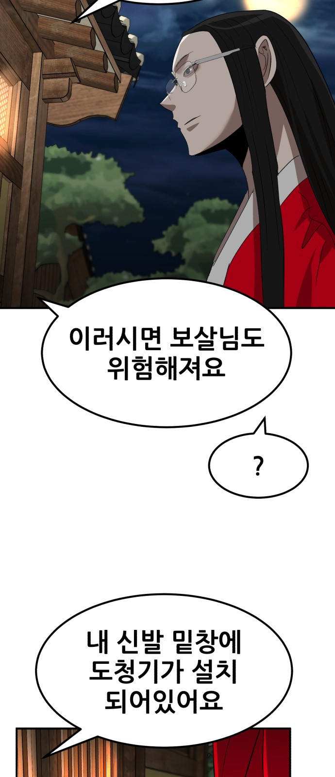 81 페이지