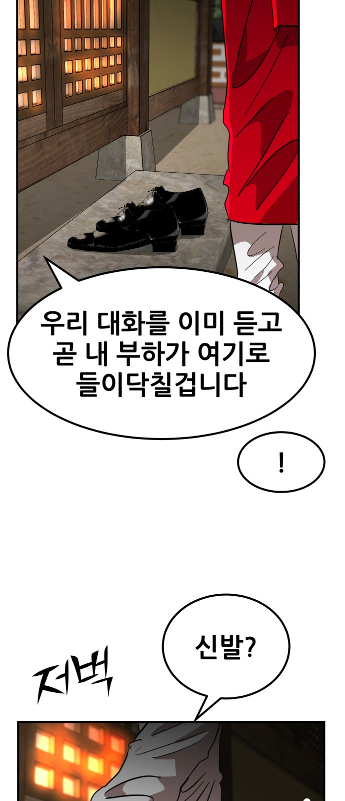 82 페이지