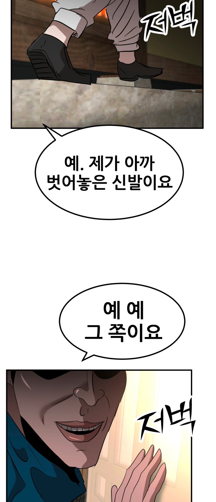83 페이지
