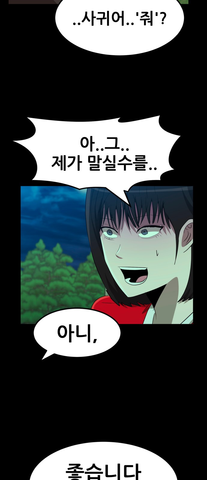 101 페이지