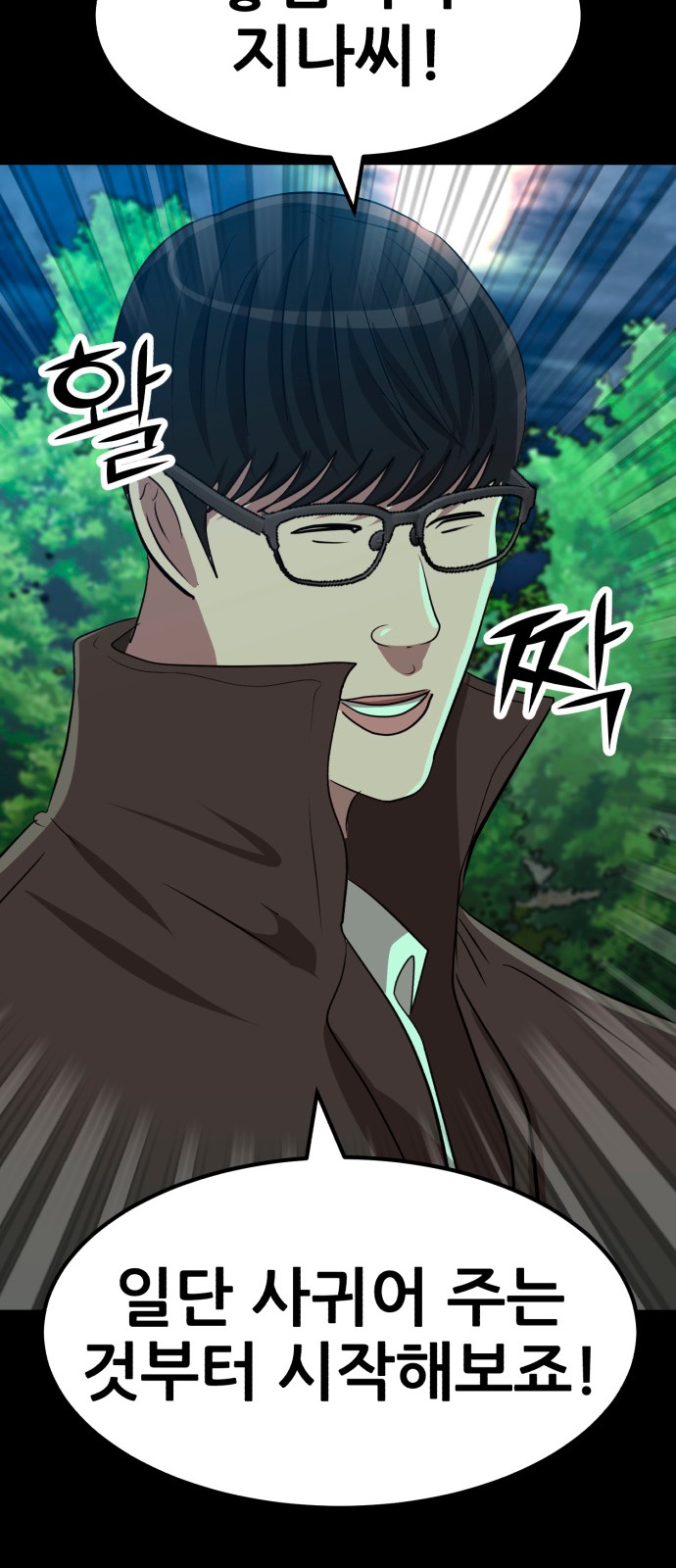 102 페이지