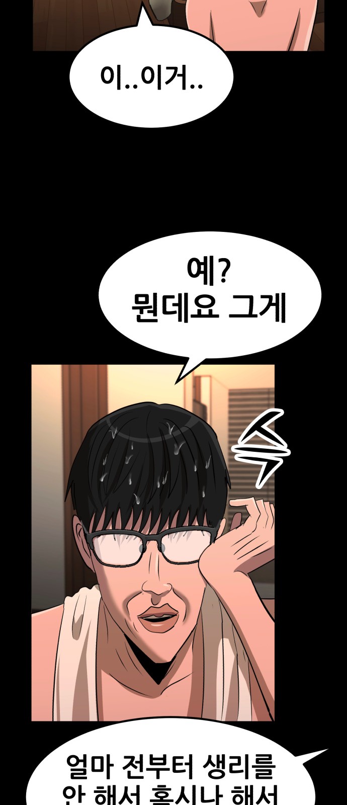 110 페이지