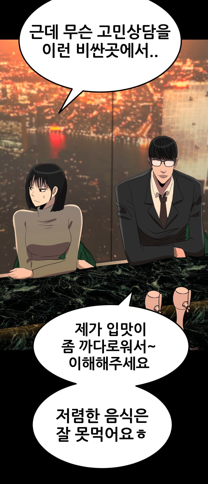 54 페이지