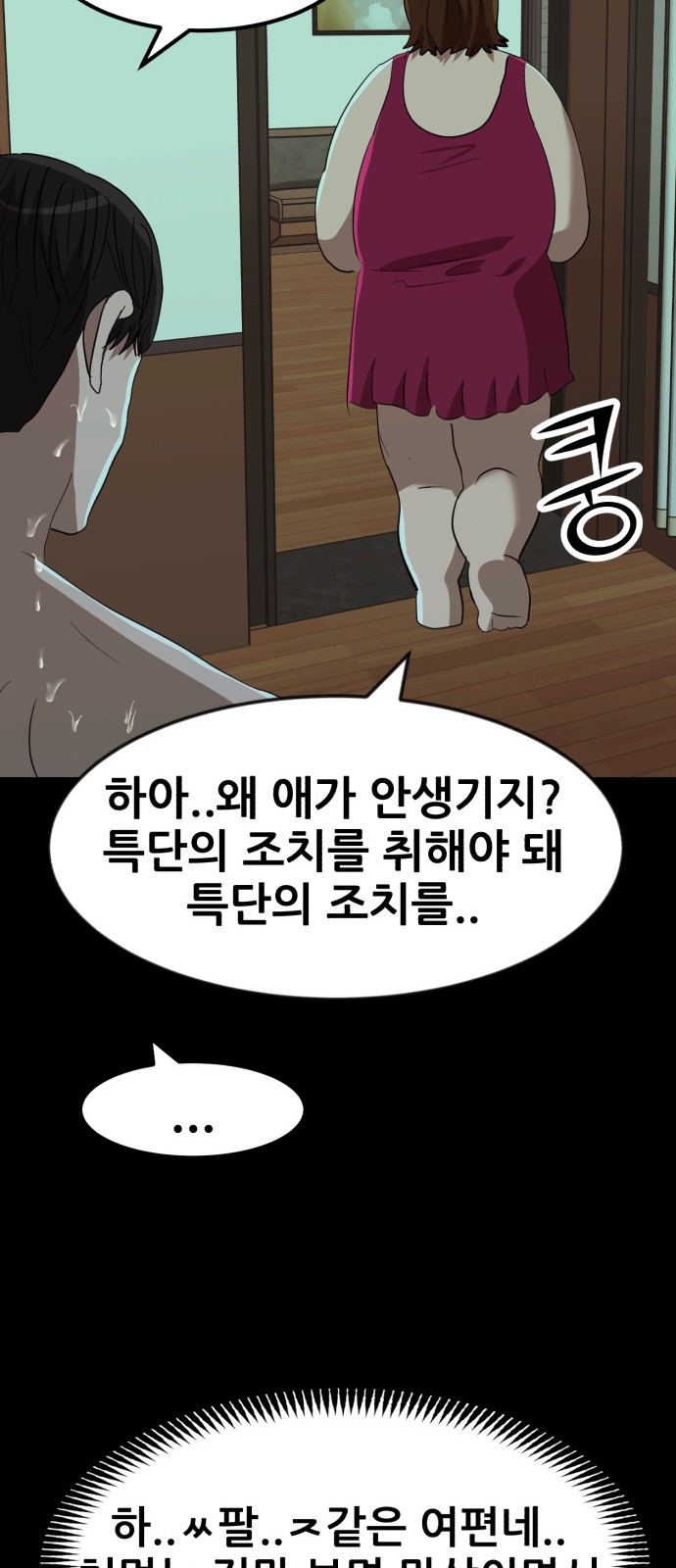 71 페이지