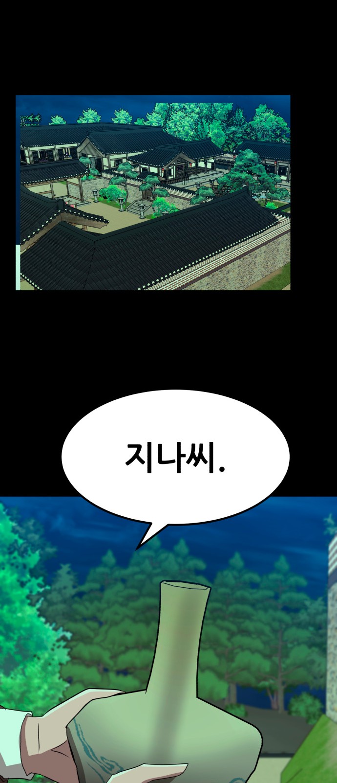 74 페이지