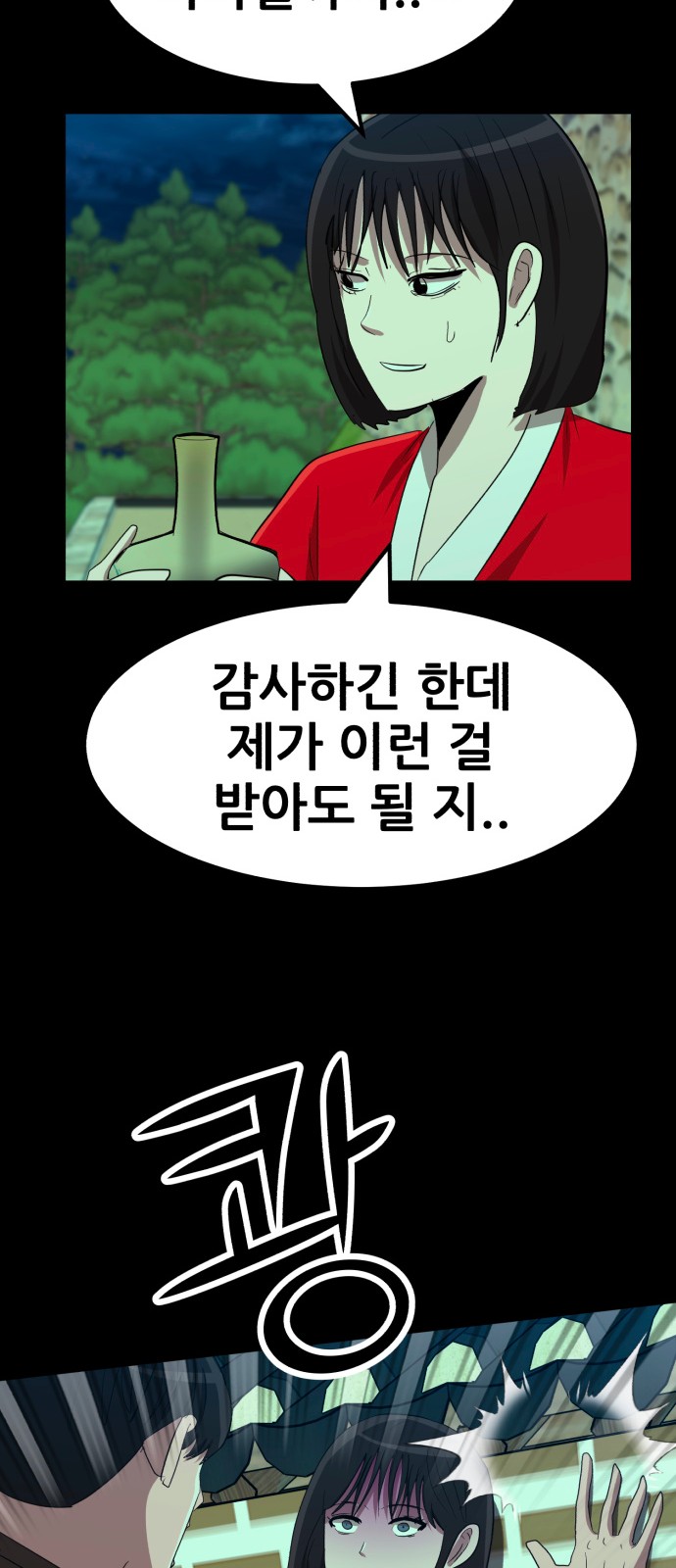 77 페이지