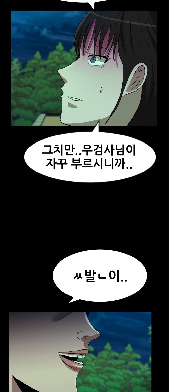 86 페이지