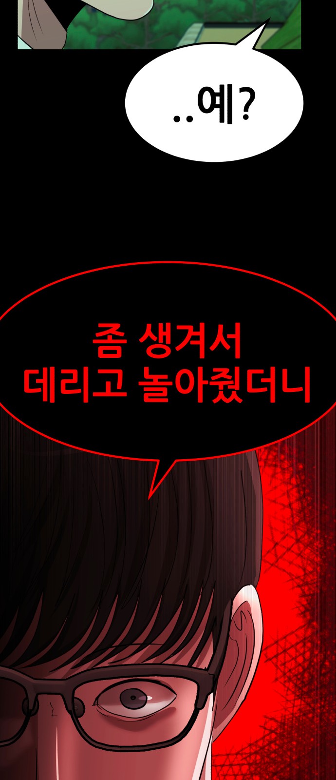 87 페이지