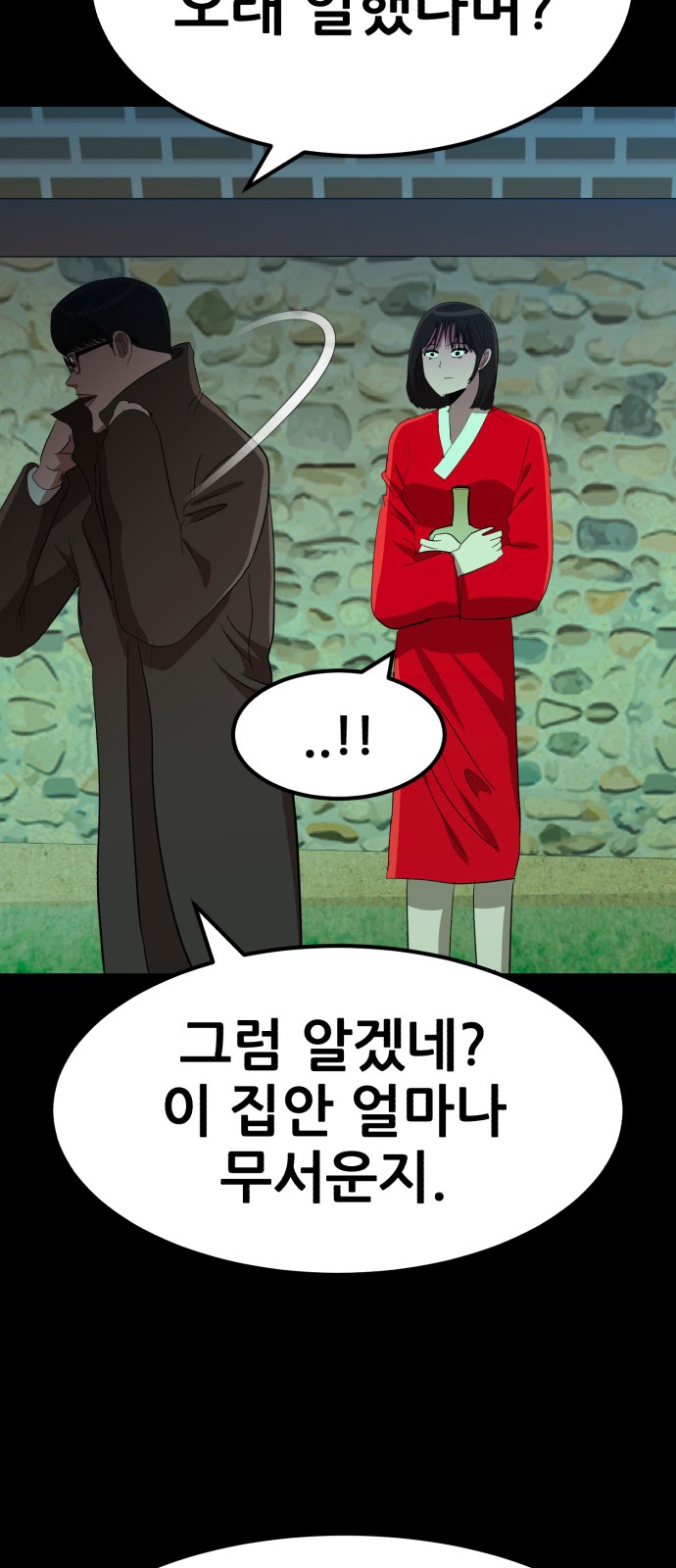 89 페이지