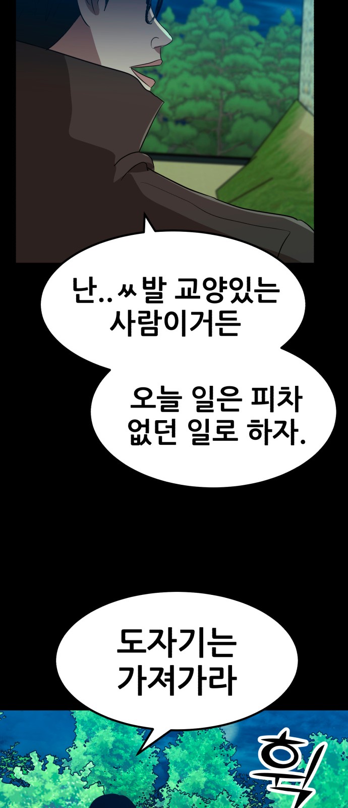 92 페이지