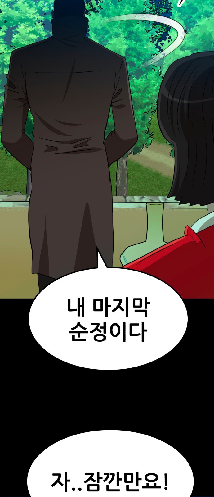 93 페이지