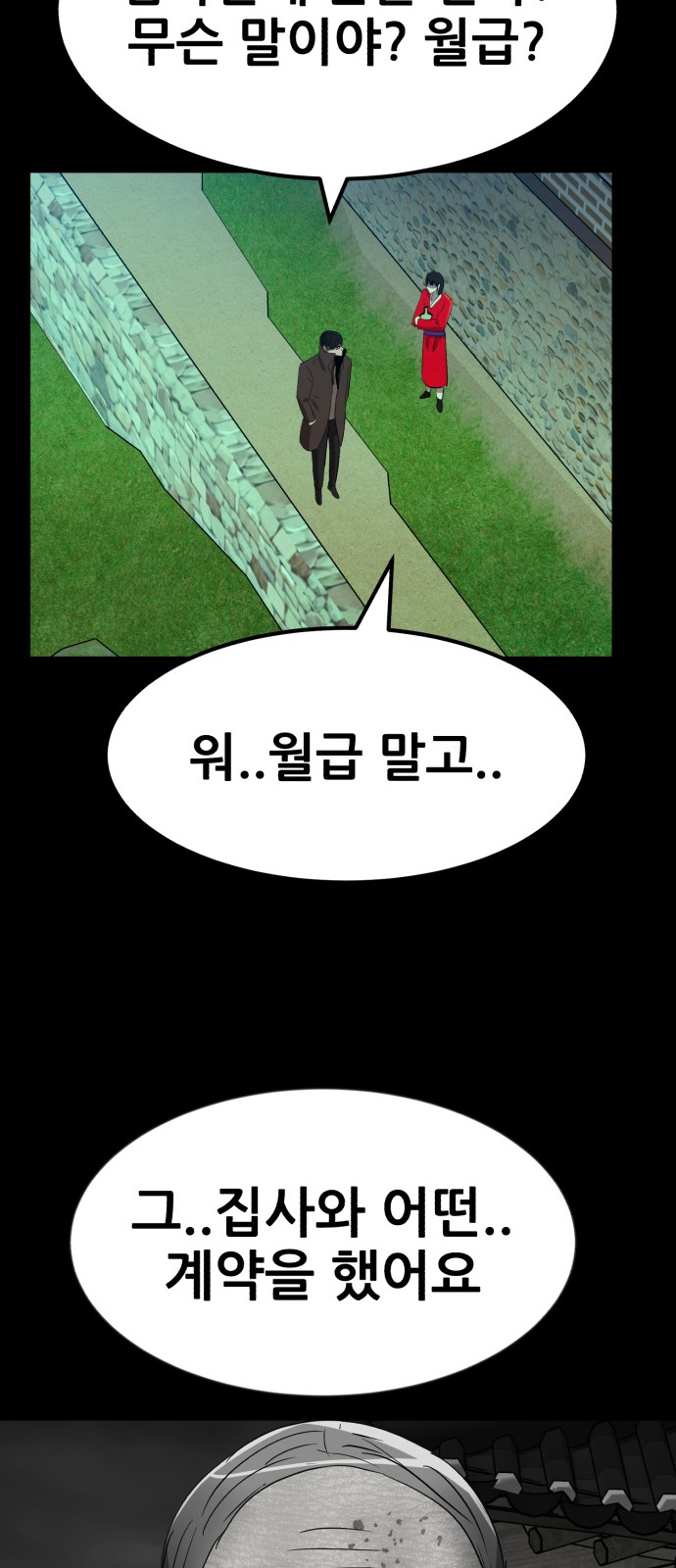97 페이지