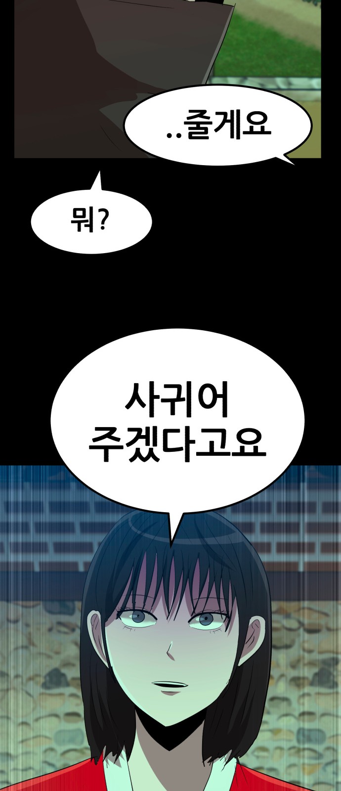 99 페이지