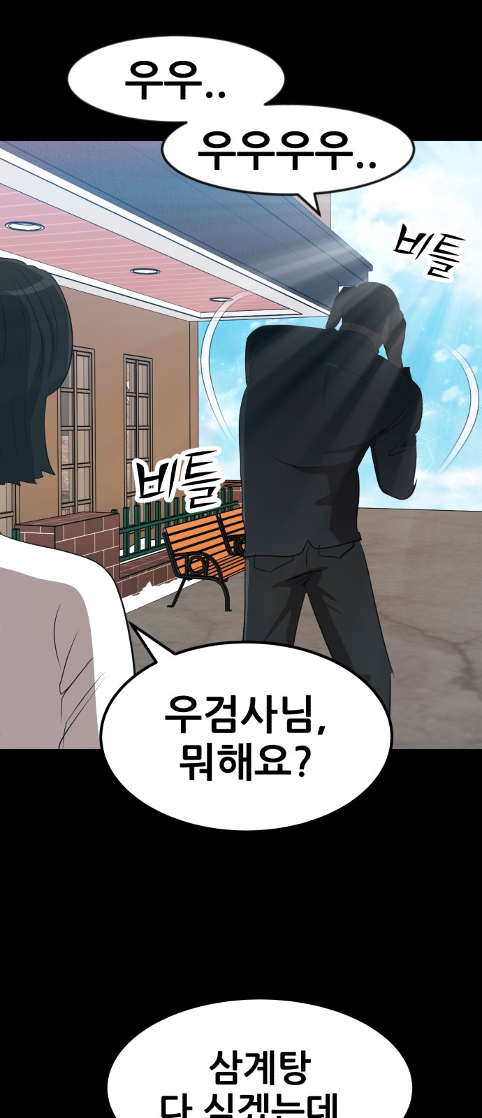 53 페이지