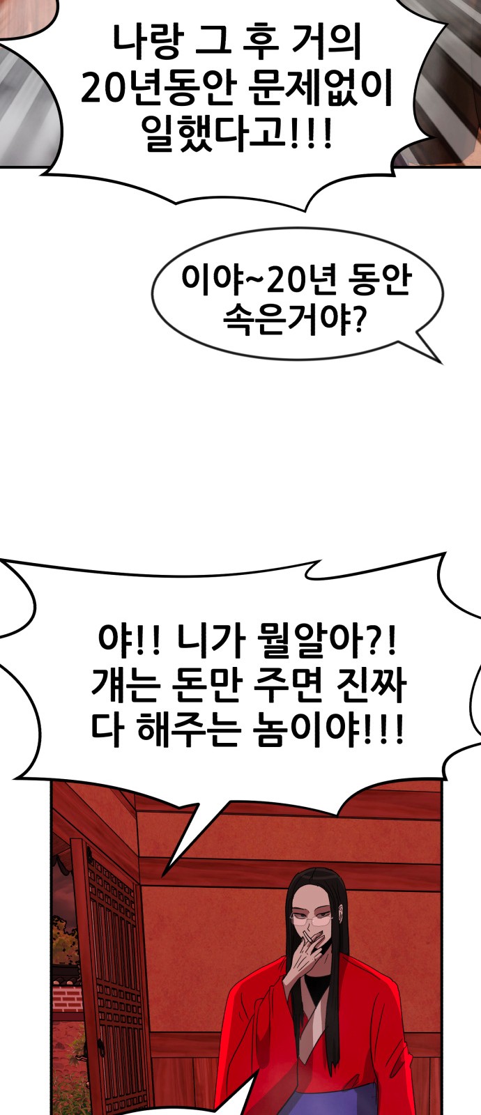 79 페이지