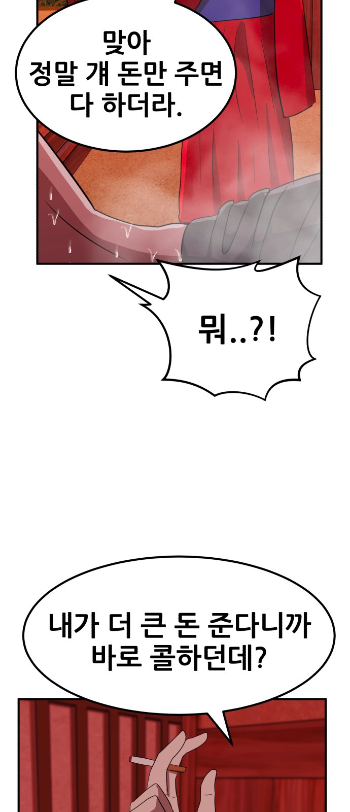 80 페이지