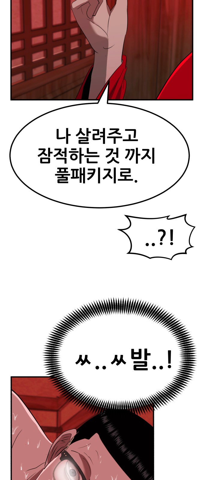 81 페이지