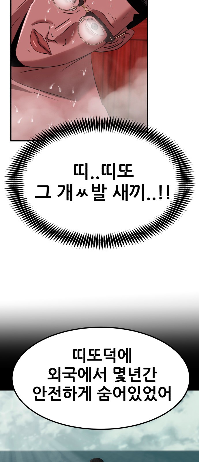 82 페이지