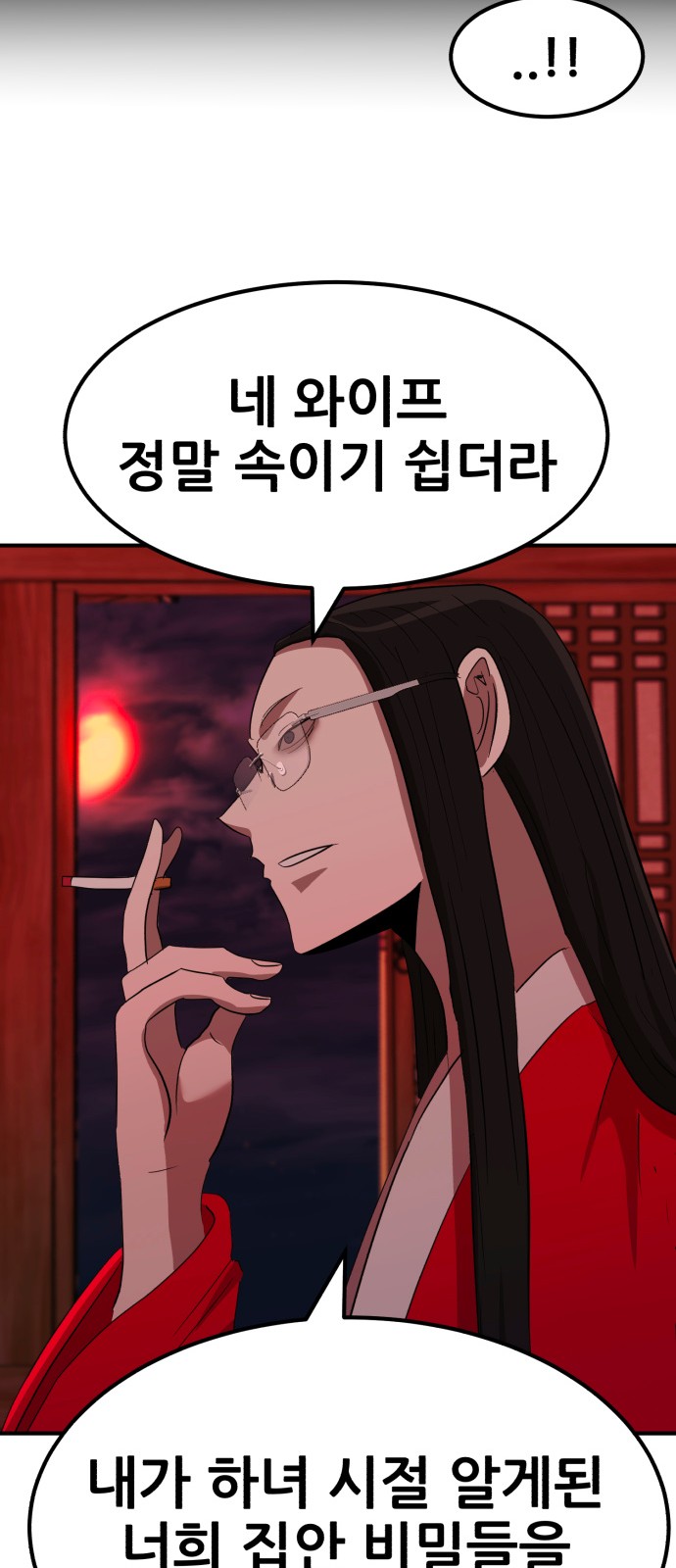 89 페이지