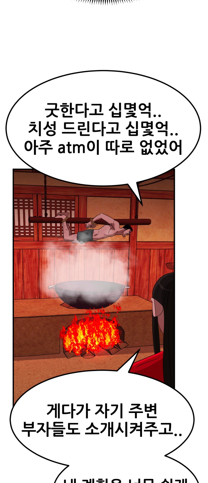 92 페이지
