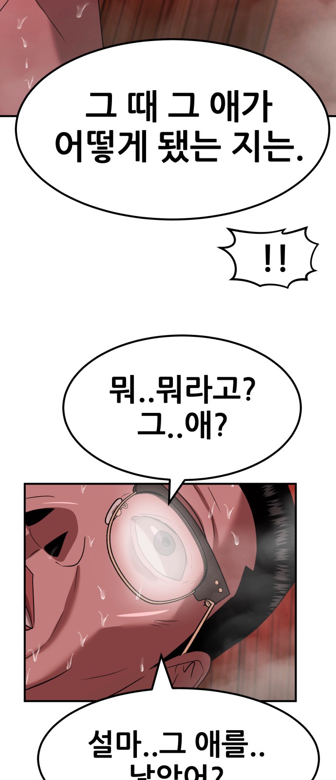 99 페이지