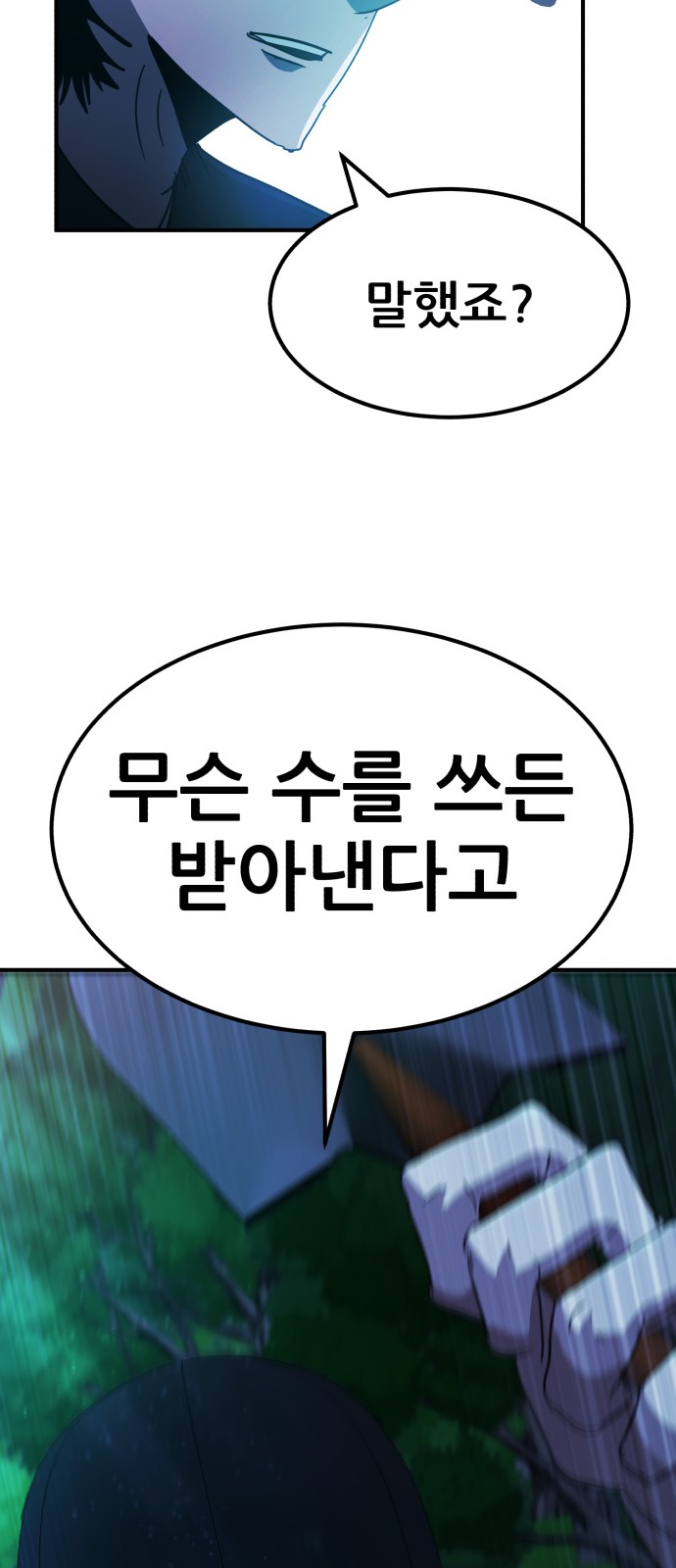 102 페이지