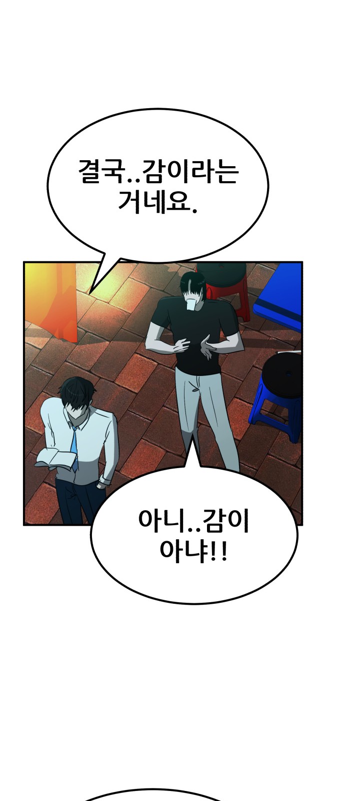 55 페이지