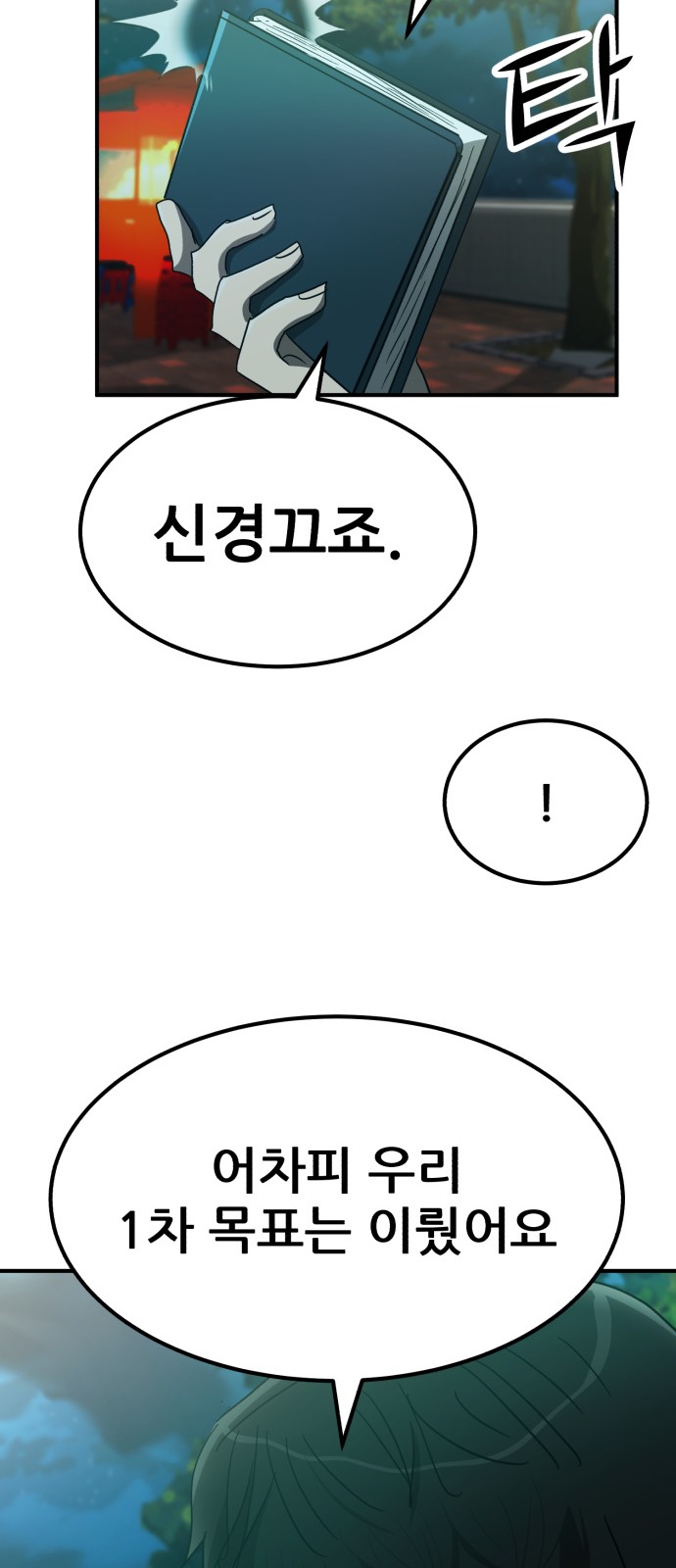 58 페이지