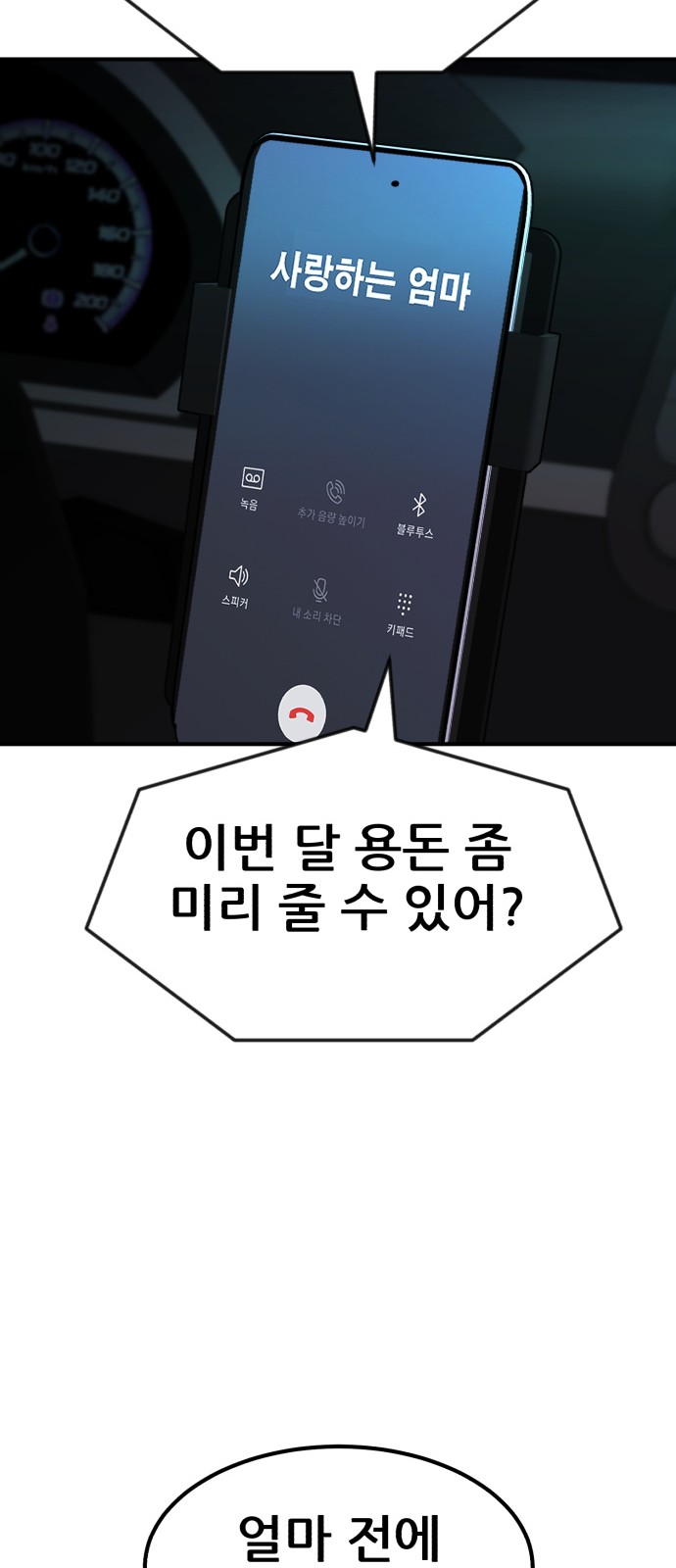 66 페이지