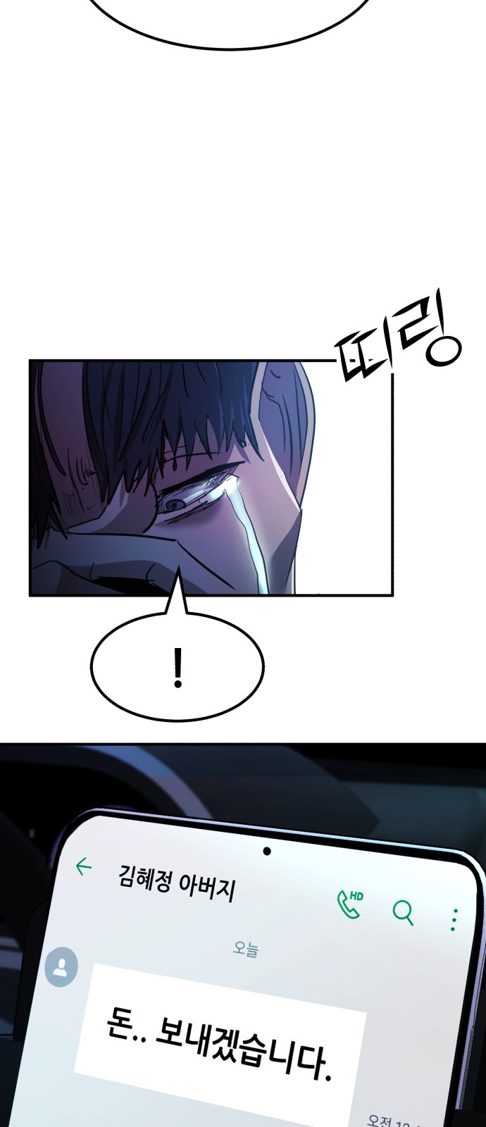 76 페이지