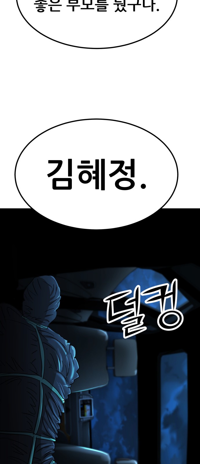 78 페이지