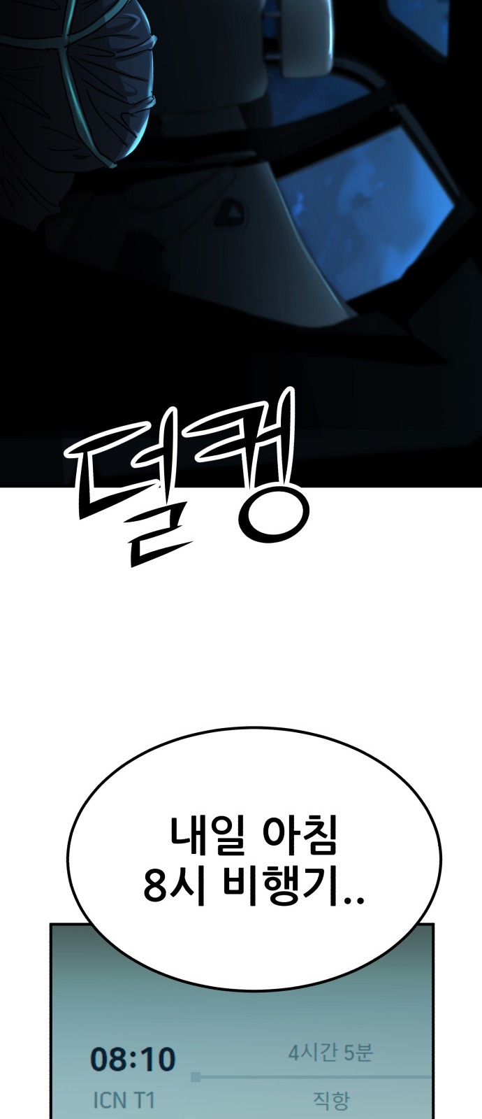 79 페이지