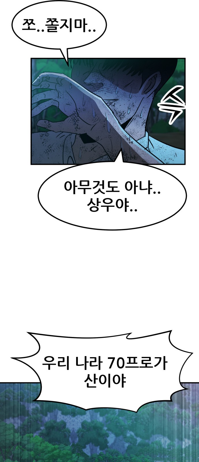 88 페이지