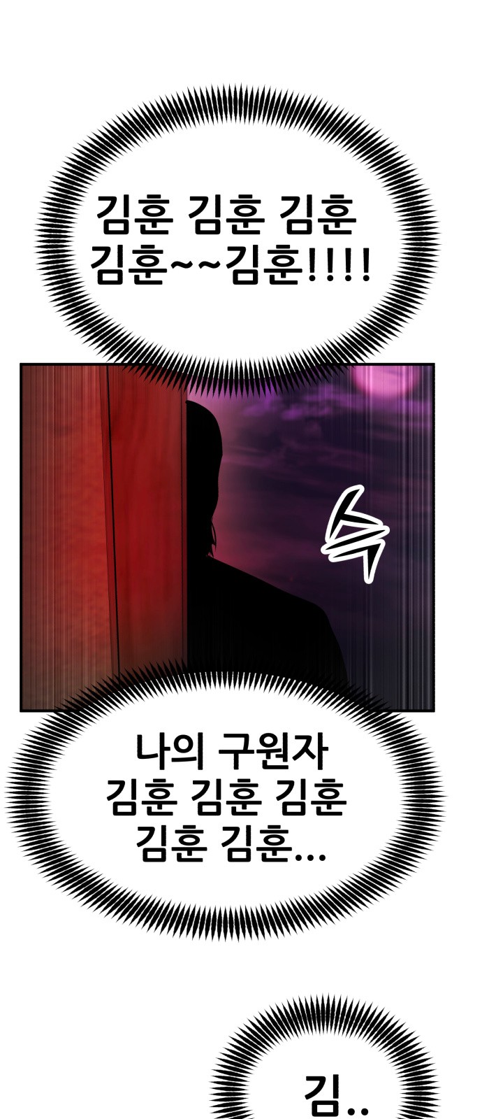 112 페이지