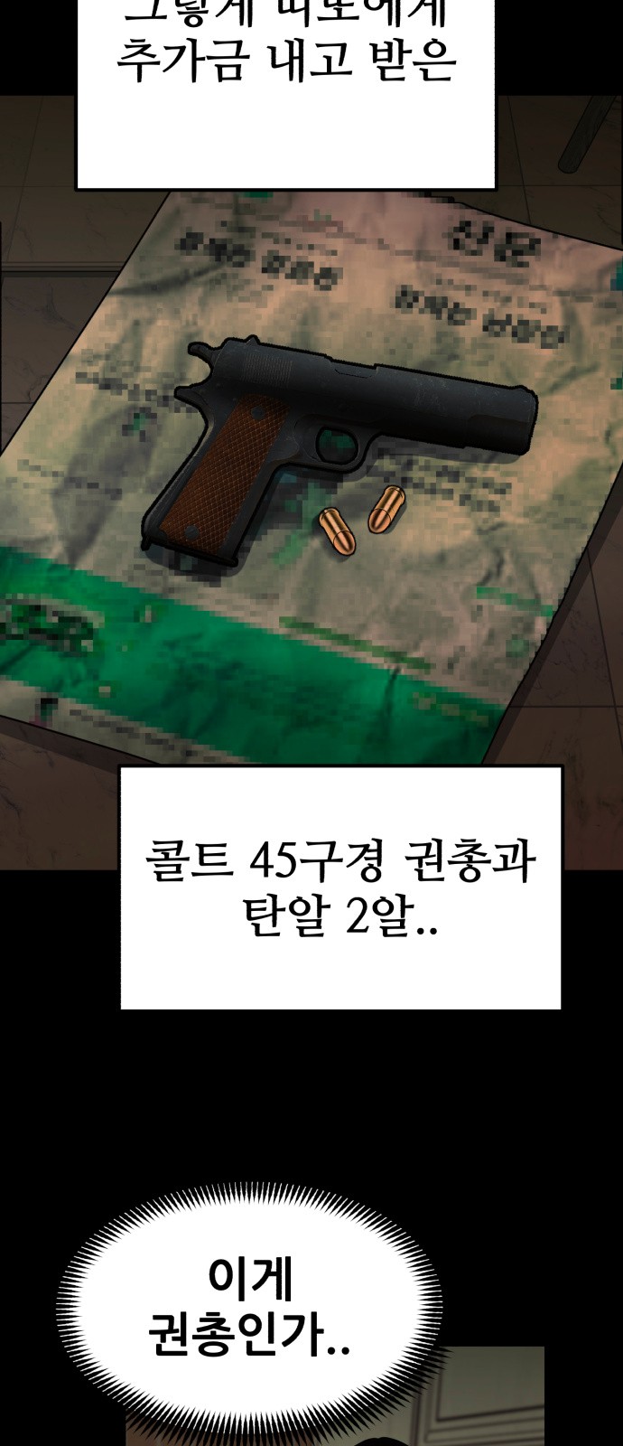 45 페이지