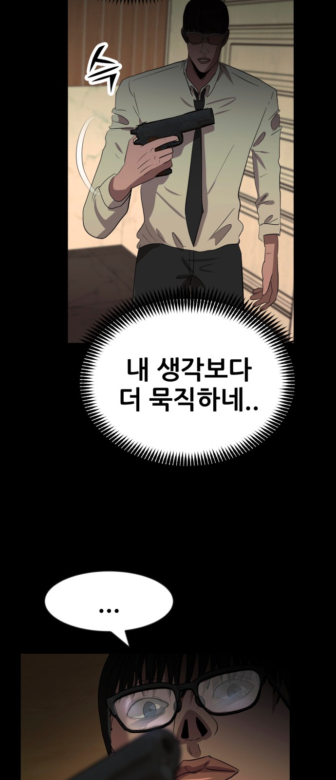 46 페이지