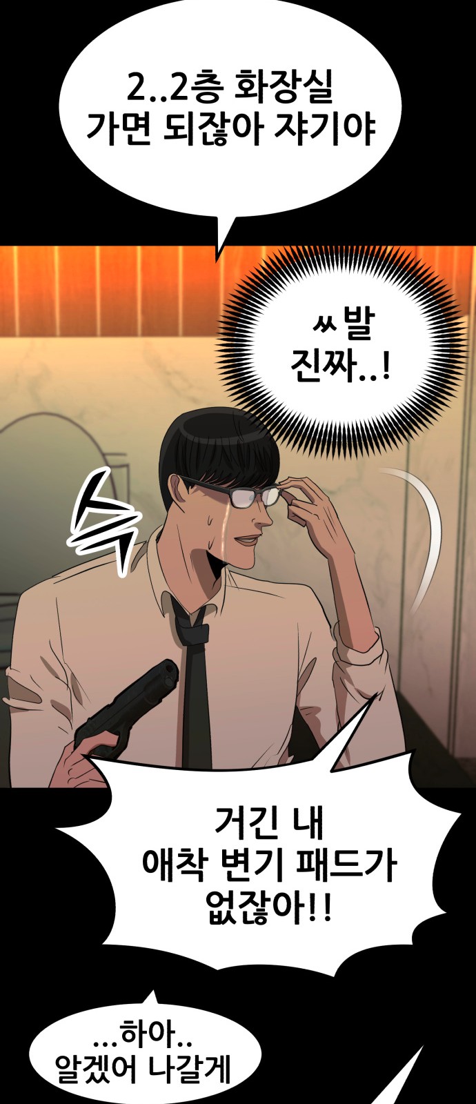 55 페이지