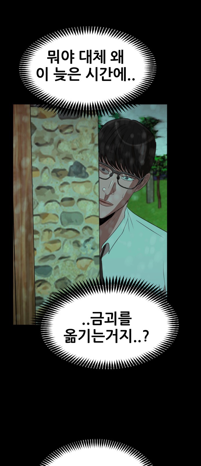 77 페이지
