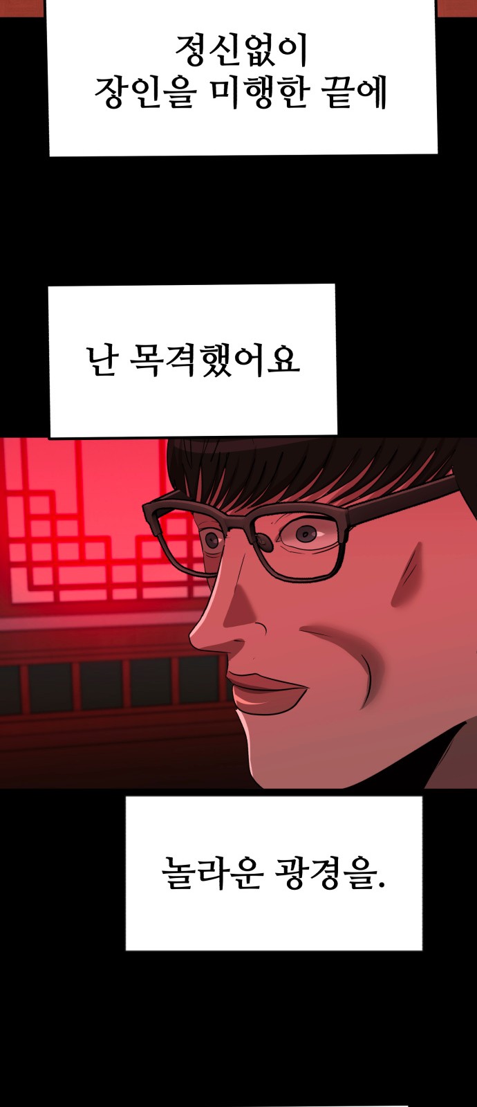 81 페이지