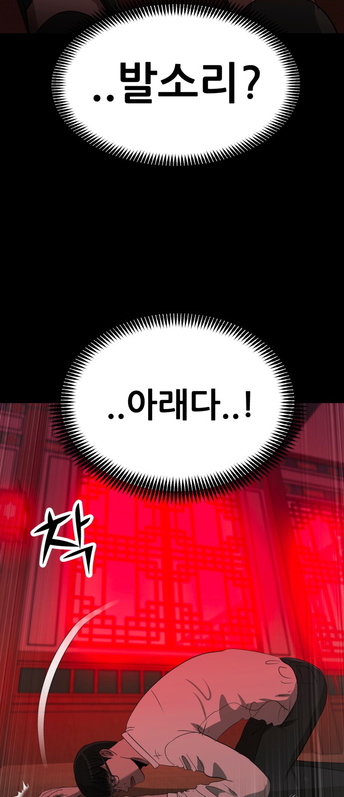 86 페이지