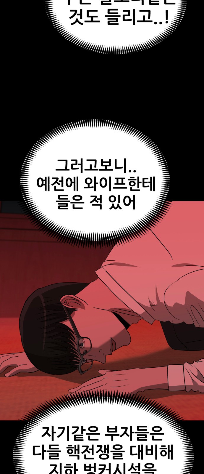 88 페이지