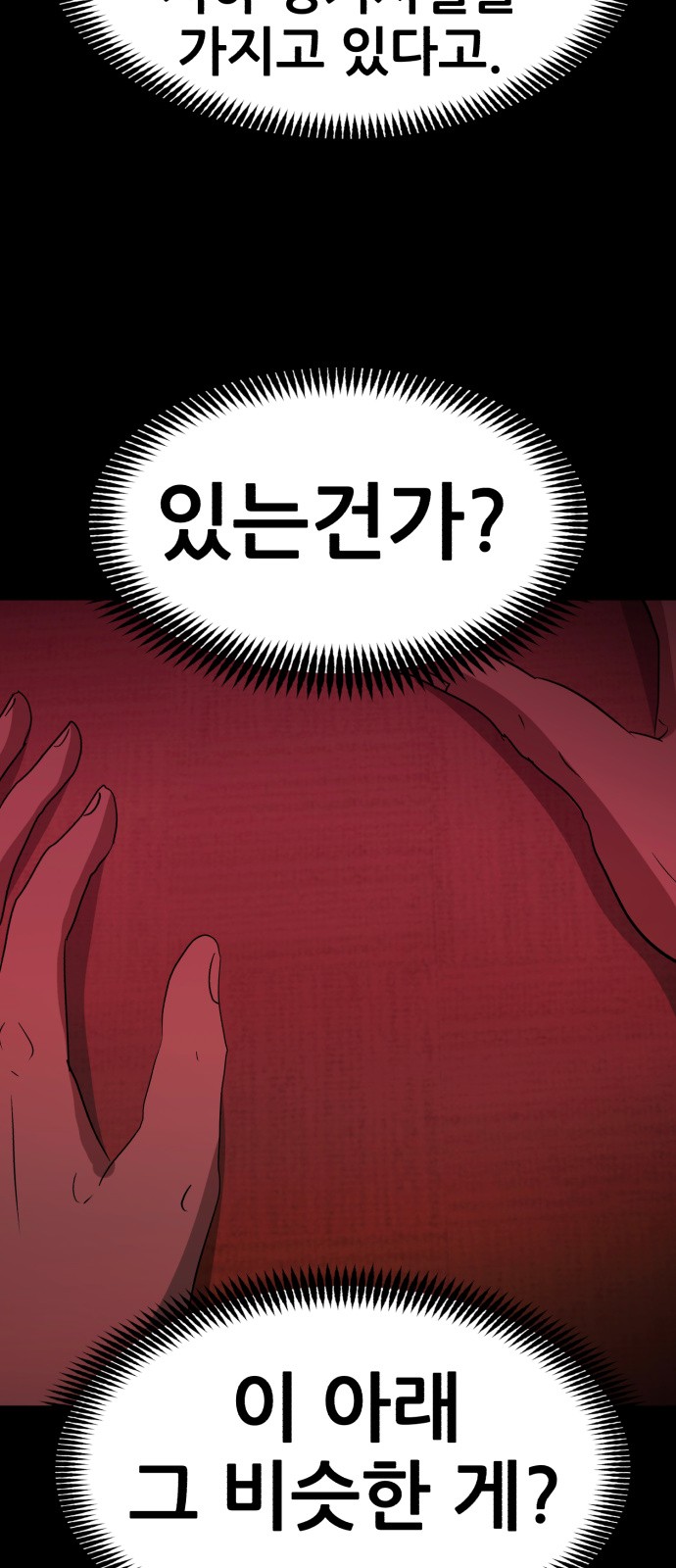 89 페이지